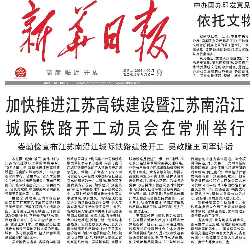 《新闻联播》聚焦高质量发展新突破