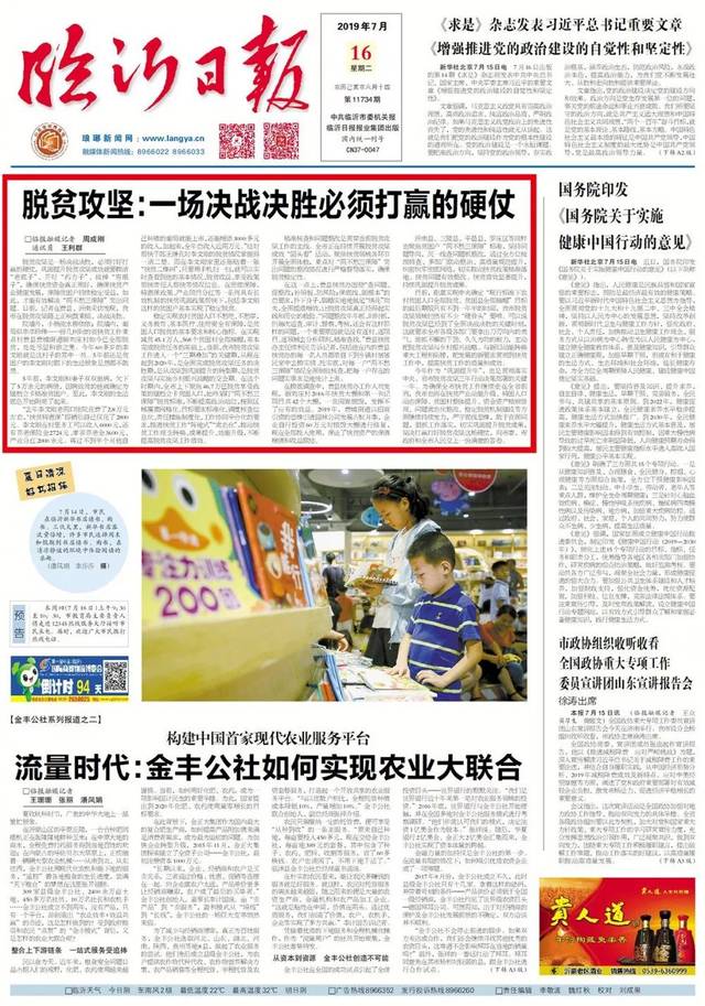 孝昌这场丰收节热闹又实在