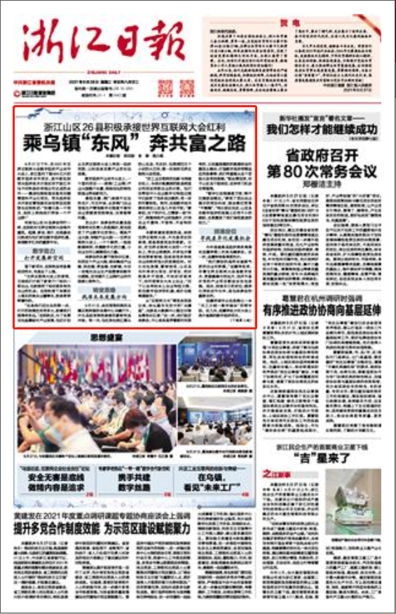 新闻周报：一周资讯中的生活切片
