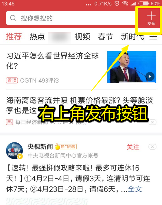 8月22日新闻联播聚焦科技突破与产业升级