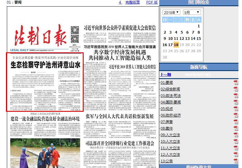 中国新闻社官网：记录时代变迁的新闻窗口